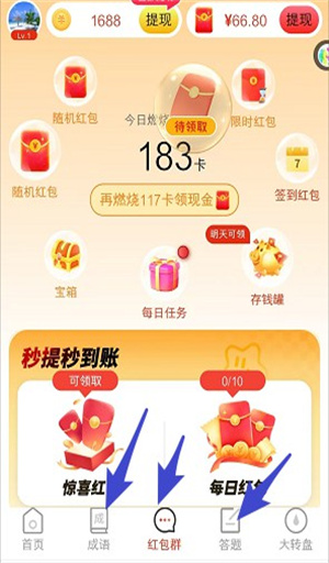 开心小答人图2