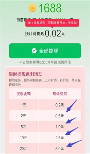开心小答人图3