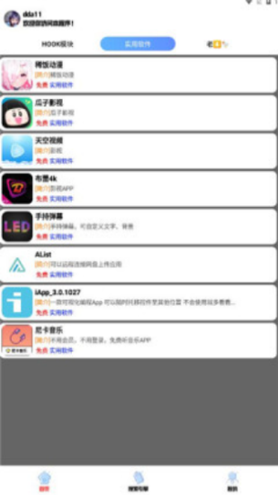 听雨软件库(2)