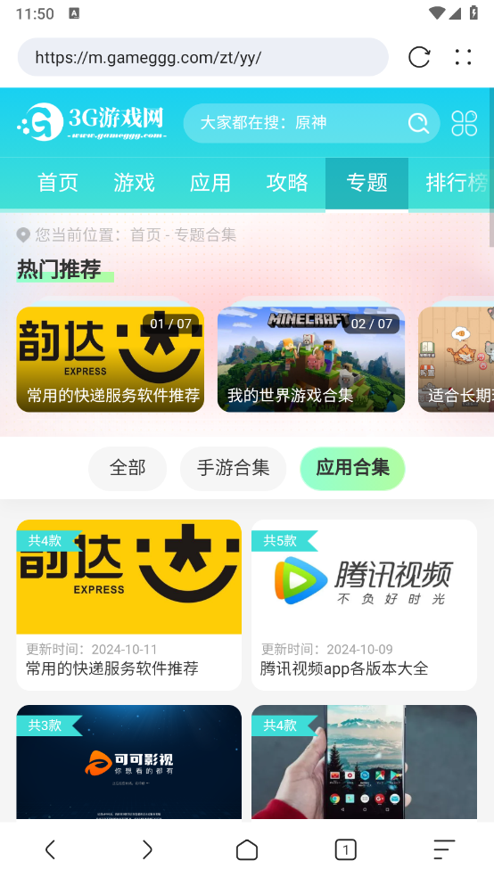 KK浏览器(4)