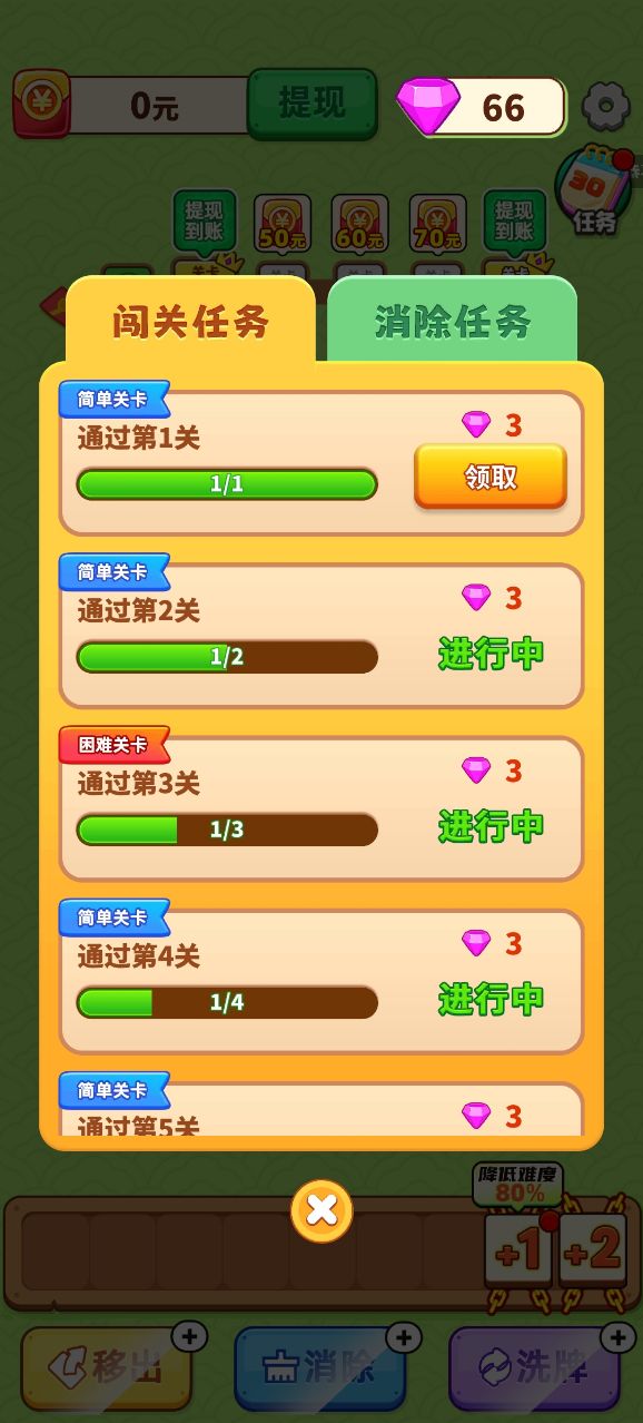 亿万招财喵(4)