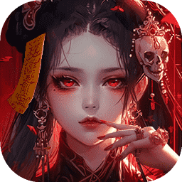 凡人御灵传手机最新版