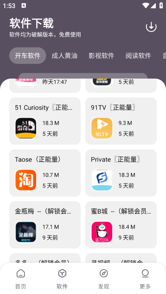 小k软件库官方最新版(2)