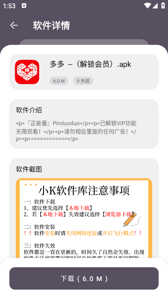 小k软件库官方最新版(4)