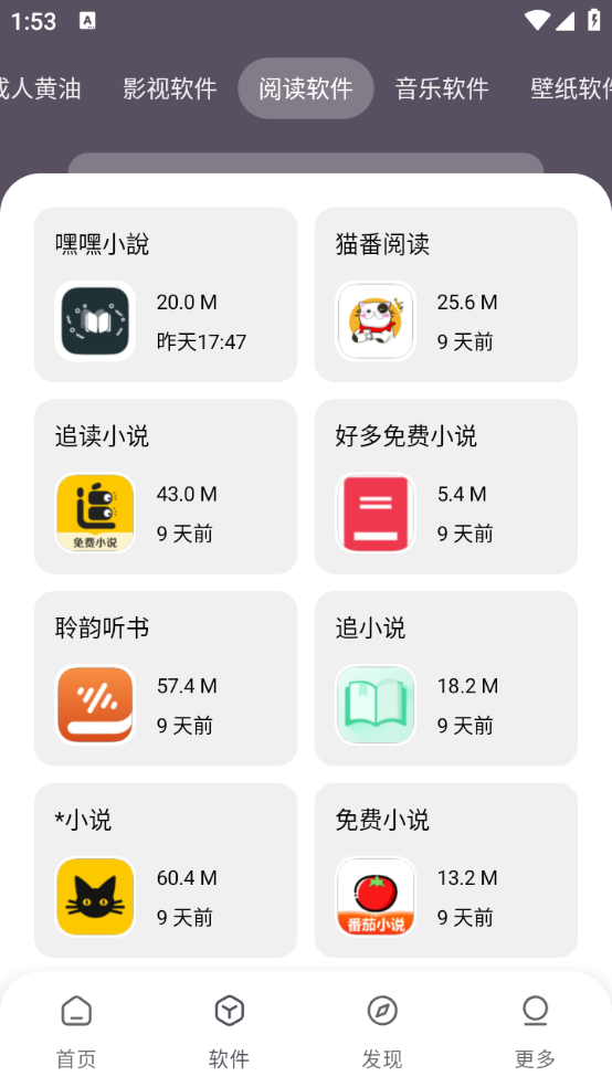 小k软件库官方最新版(5)