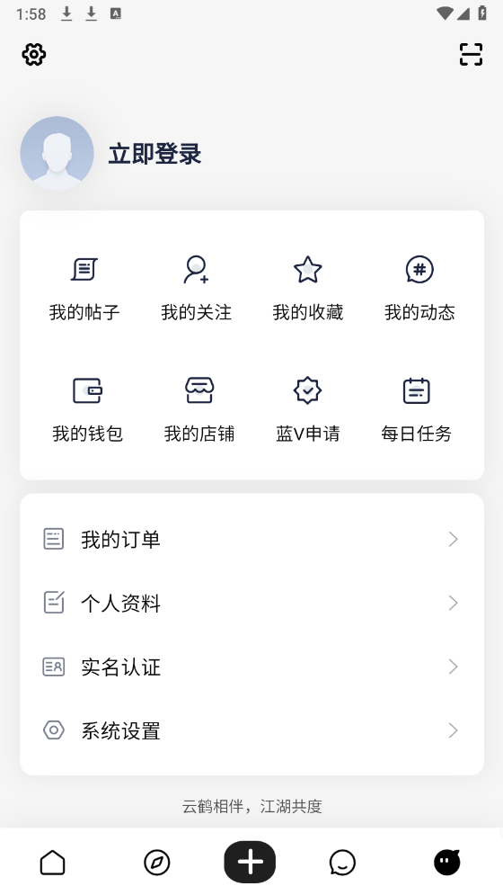 云鹤社区