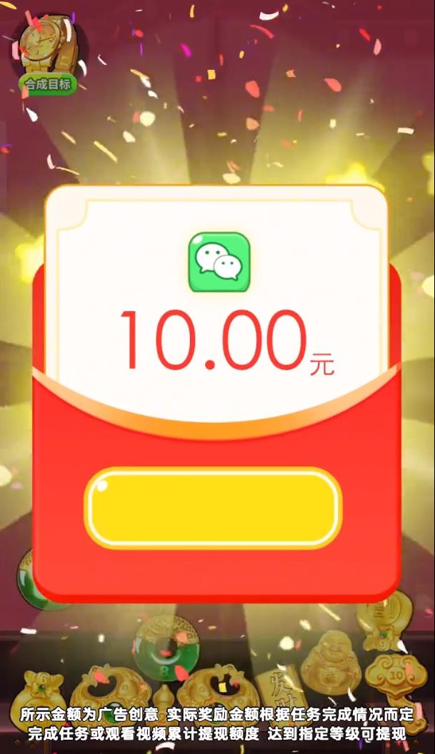 福运黄金