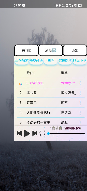 小爷音乐播放器(2)
