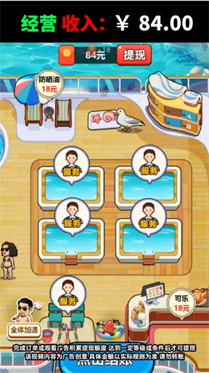 赶海专家游戏完整版图1