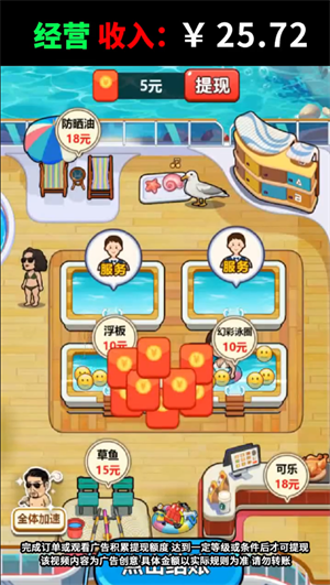赶海专家游戏完整版图2