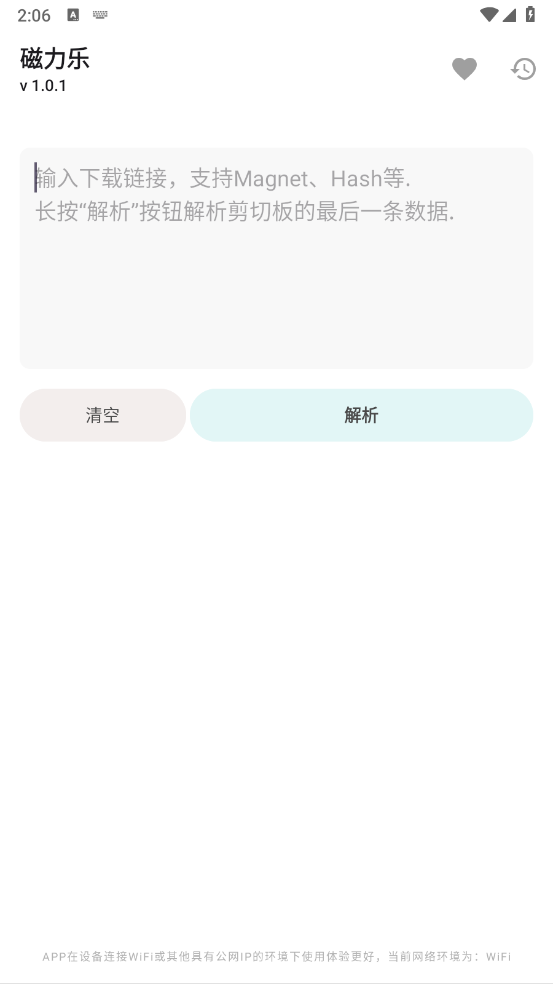 磁力乐图1