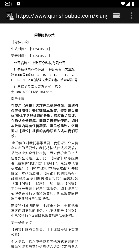 闲银兼职图2