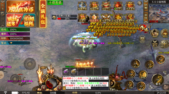 天马无限刀超超变游戏正版图1