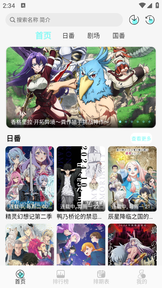 次元派对免费原版图1