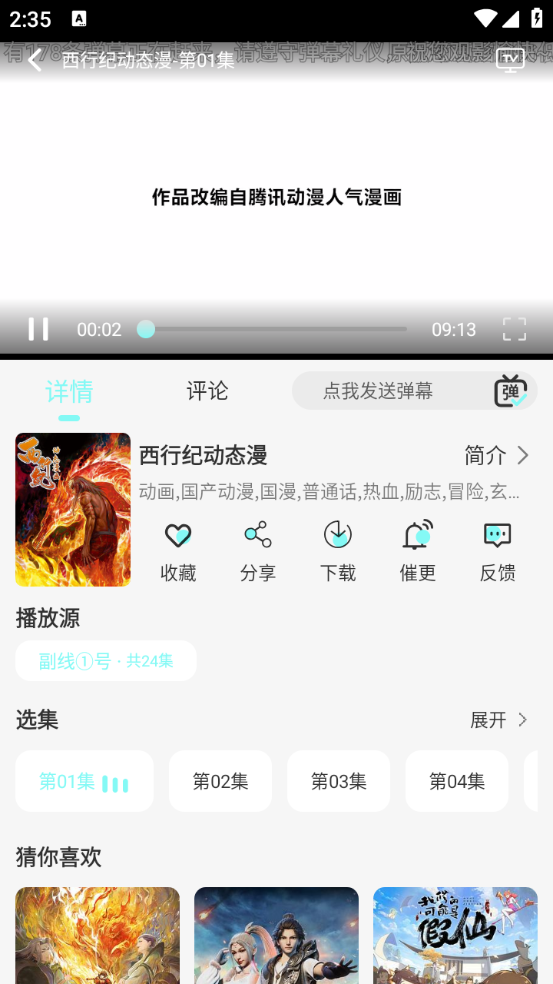 次元派对免费原版图5