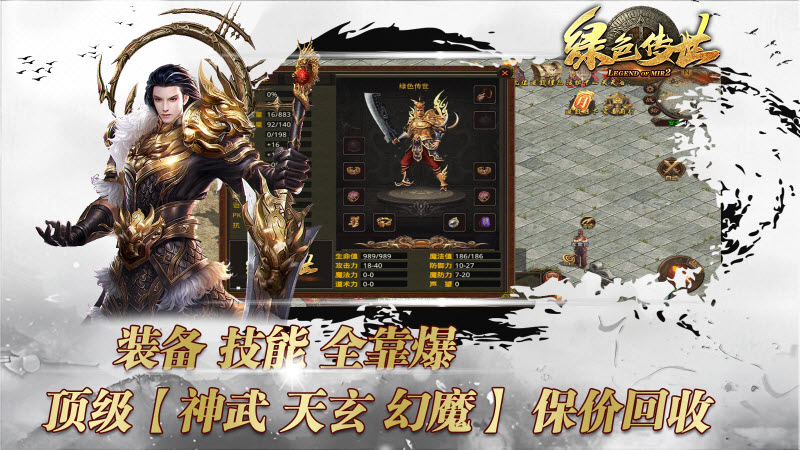 绿色传世月卡版(4)