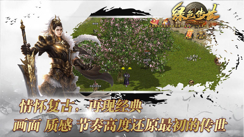 绿色传世月卡版(5)