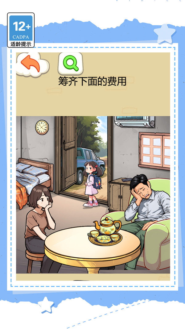 花掉一百亿(1)