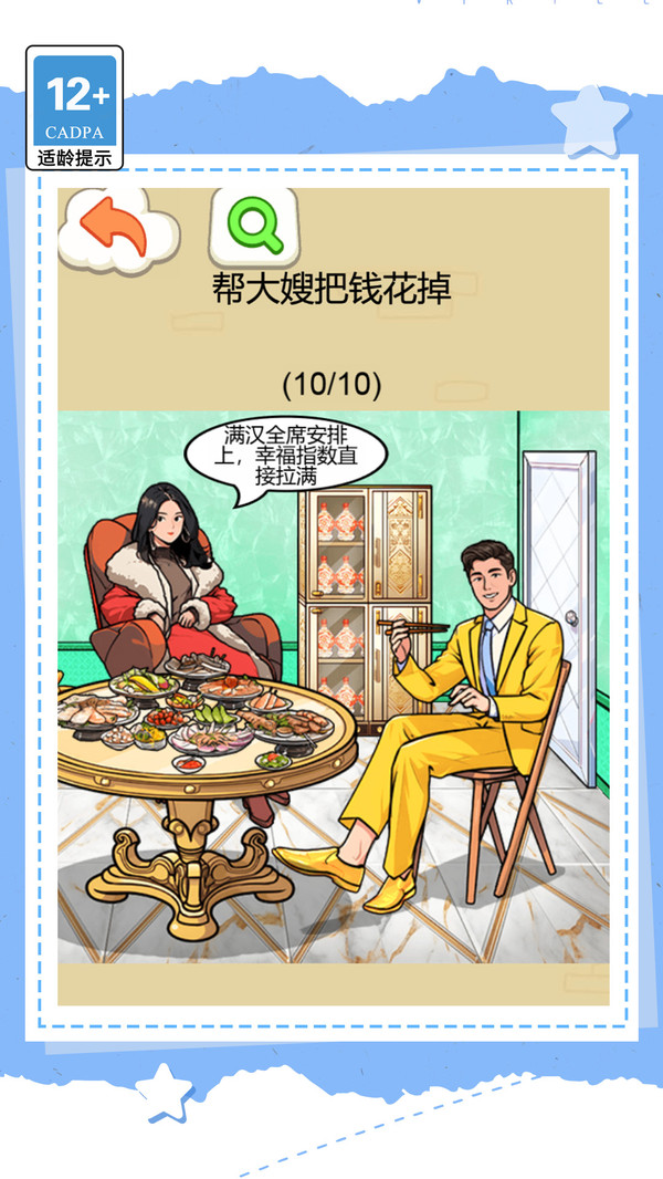 花掉一百亿(3)