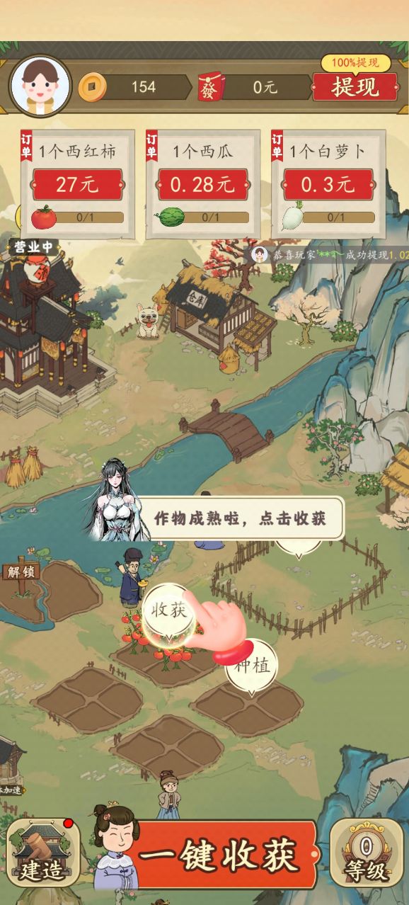 招财的土地图1