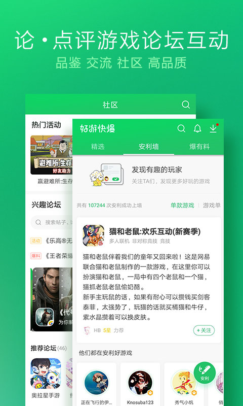 好游好爆-图2