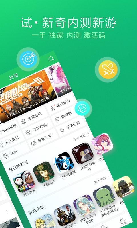 好游好爆-图3
