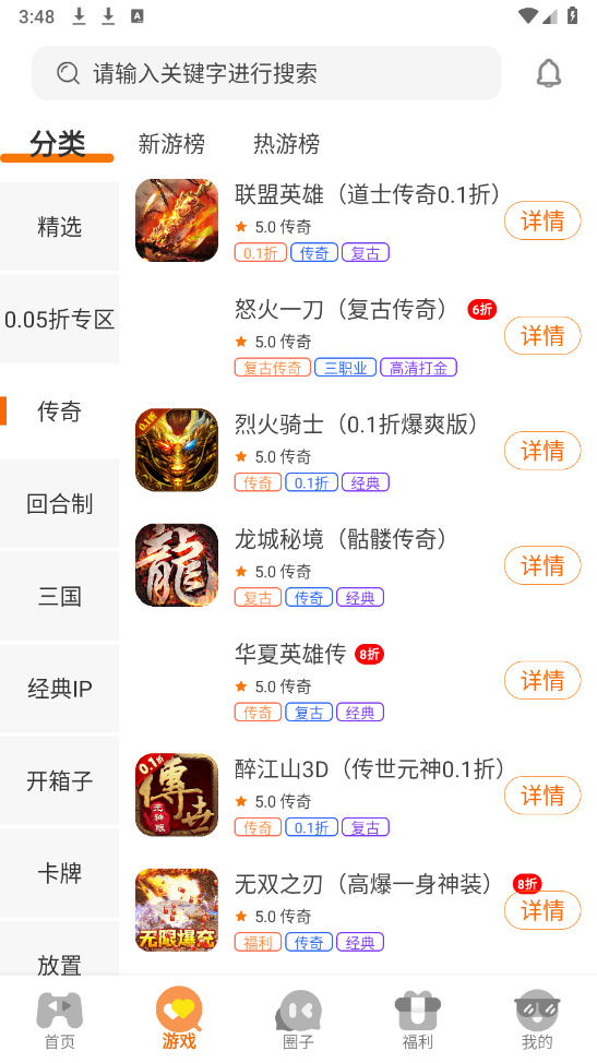 游小代盒子