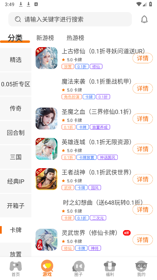 游小代盒子