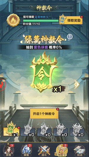 格斗江湖图1