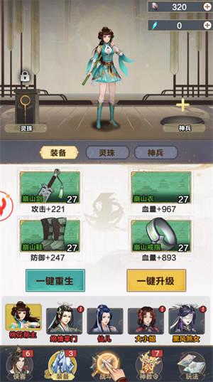 格斗江湖图3