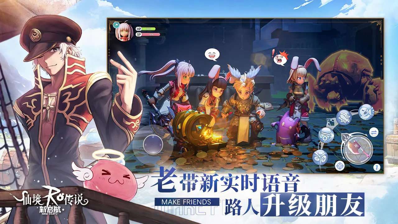 仙境传说新启航(2)