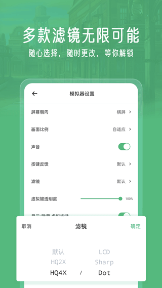 小马模拟器安卓版图1