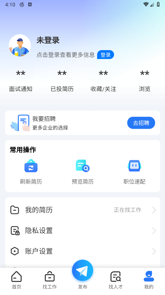 漯河快聘图1