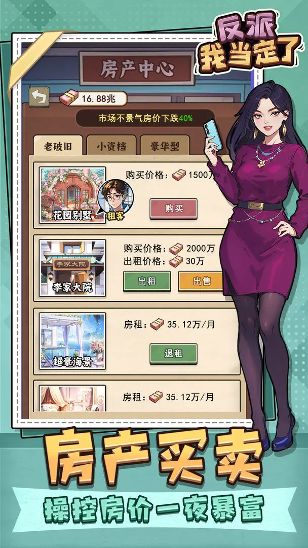 反派我当定了(3)