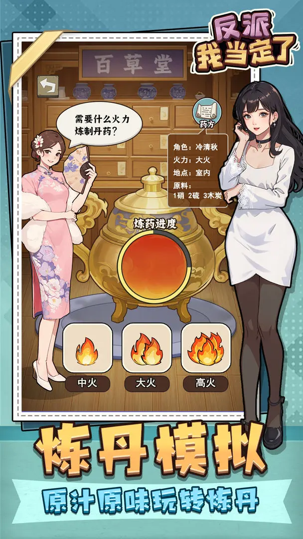 反派我当定了(5)