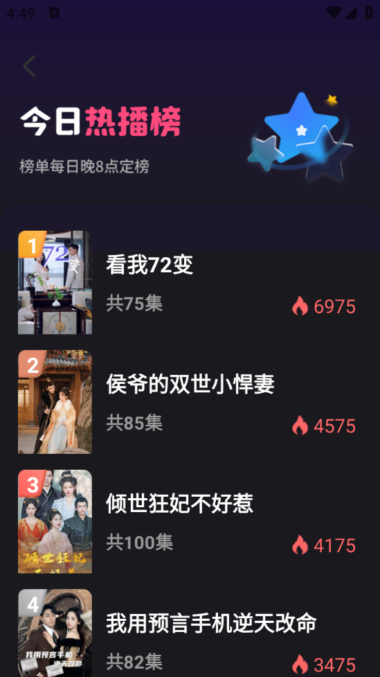 极光短剧手机正版图3