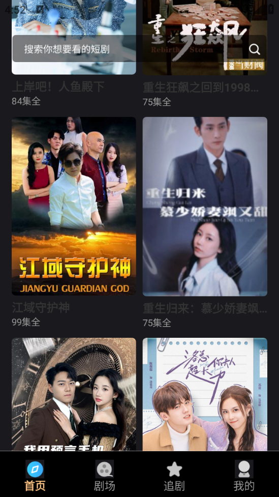 极光短剧手机正版图5