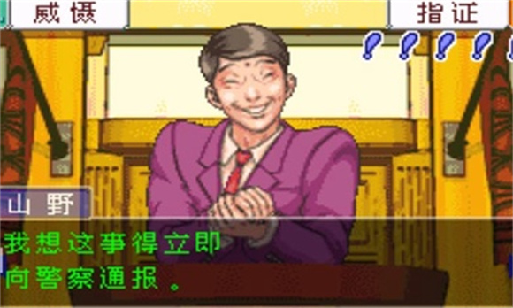 逆转裁判图2