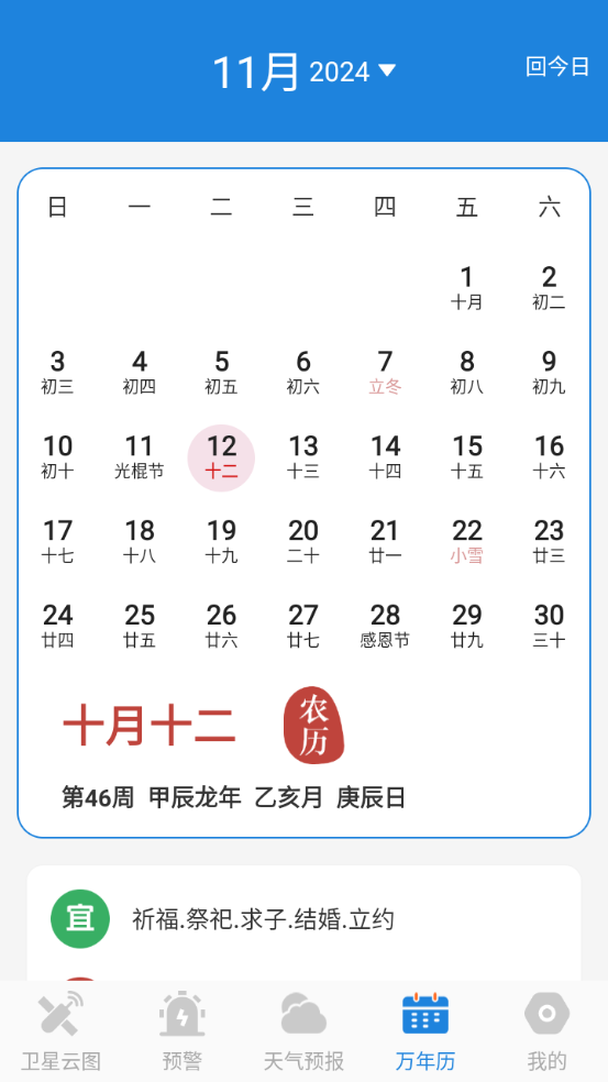 台风路径实况查询图4