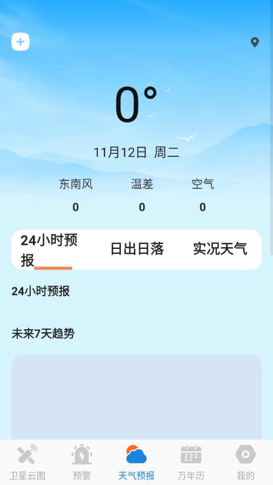 台风路径实况查询图3