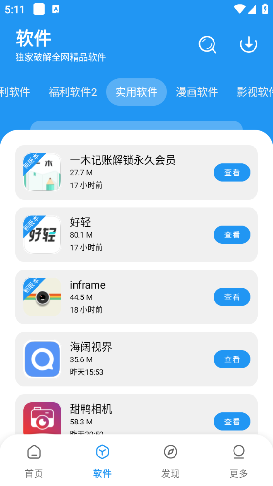 小虎社手机正版图1