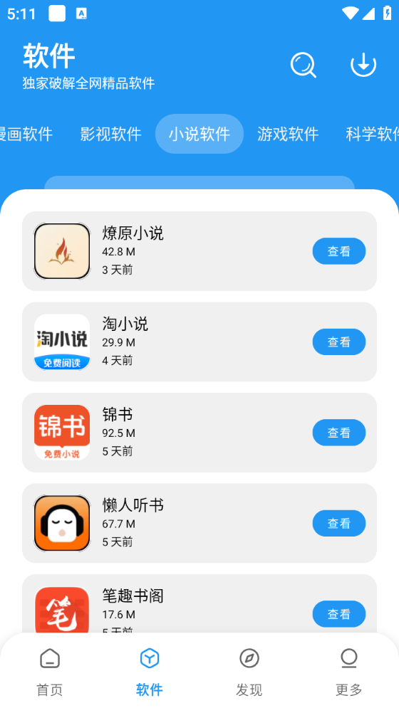 小虎社手机正版图3