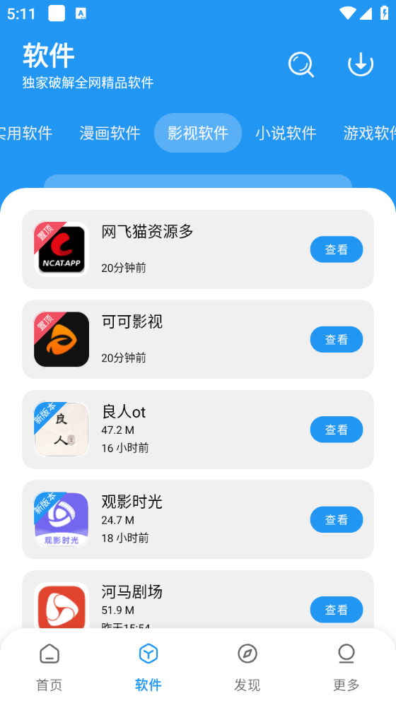 小虎社手机正版图2