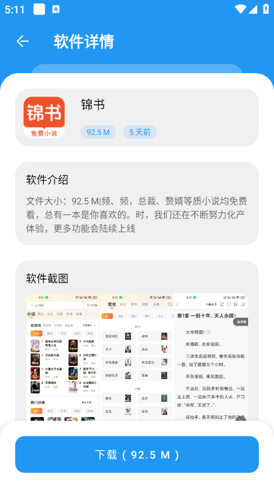 小虎社手机正版图4