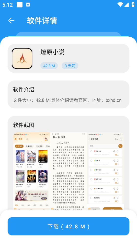 小虎社手机正版图5