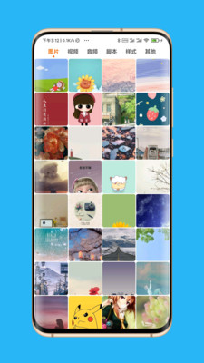 Appara浏览器最新版图1