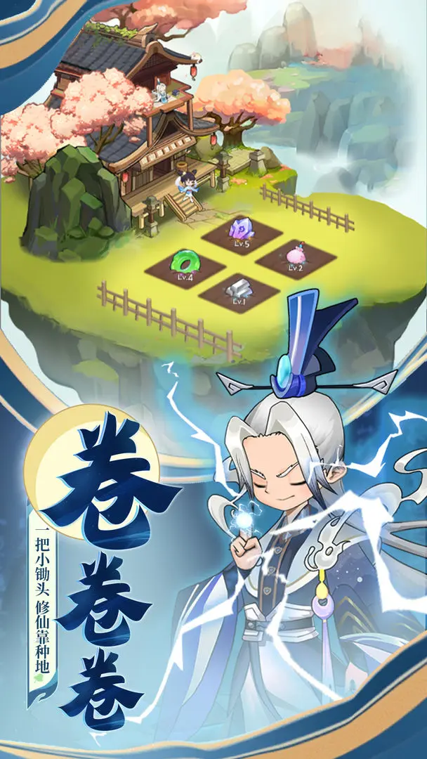 武林盟主(3)