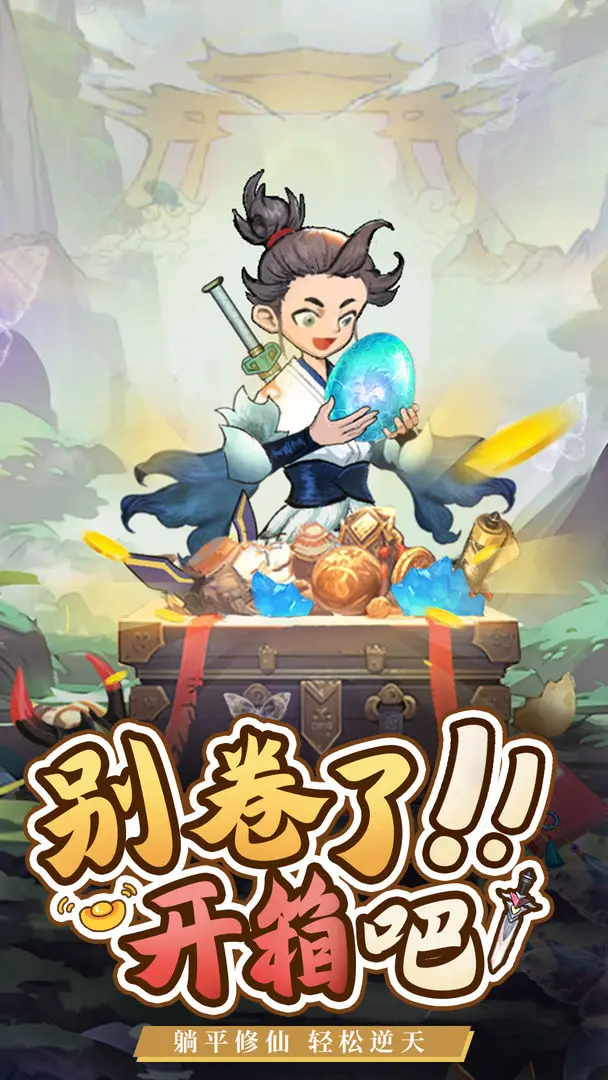 武林盟主(5)