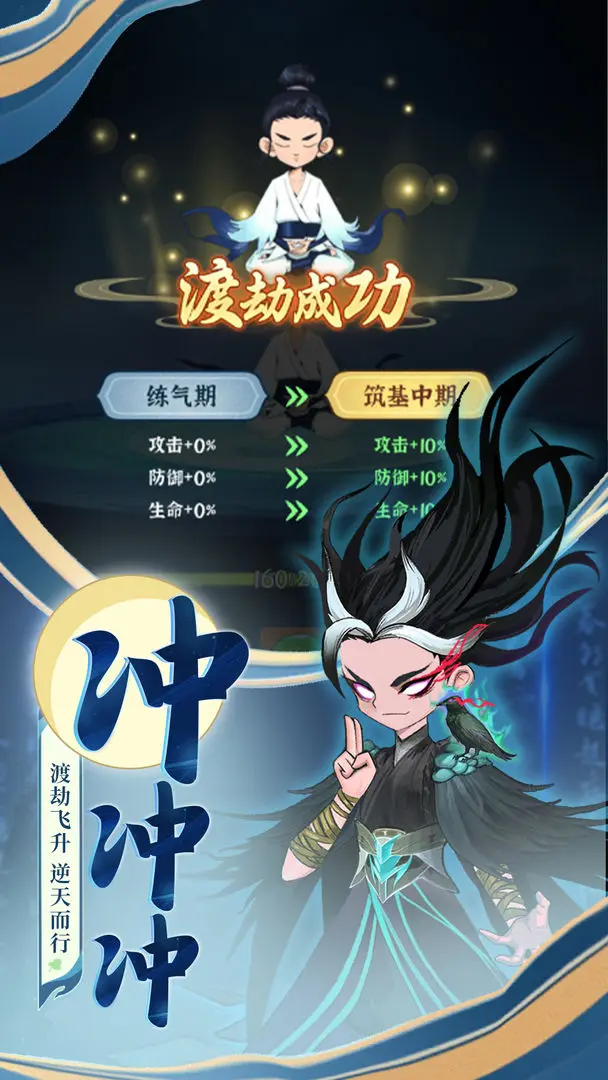 武林盟主(4)