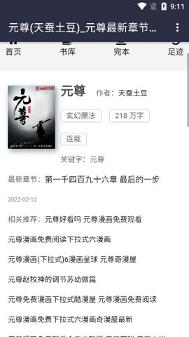 八零电子书(2)
